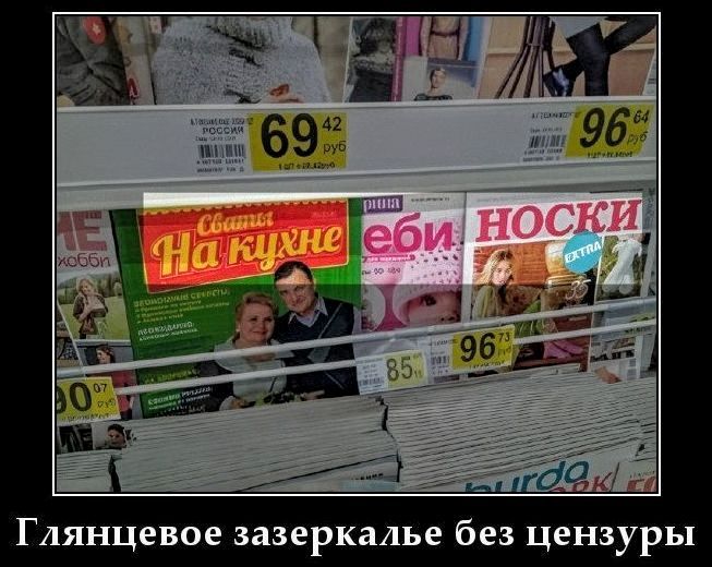 Сваты На кухне еби НОСКИ Глянцевое зазеркалье без цензуры