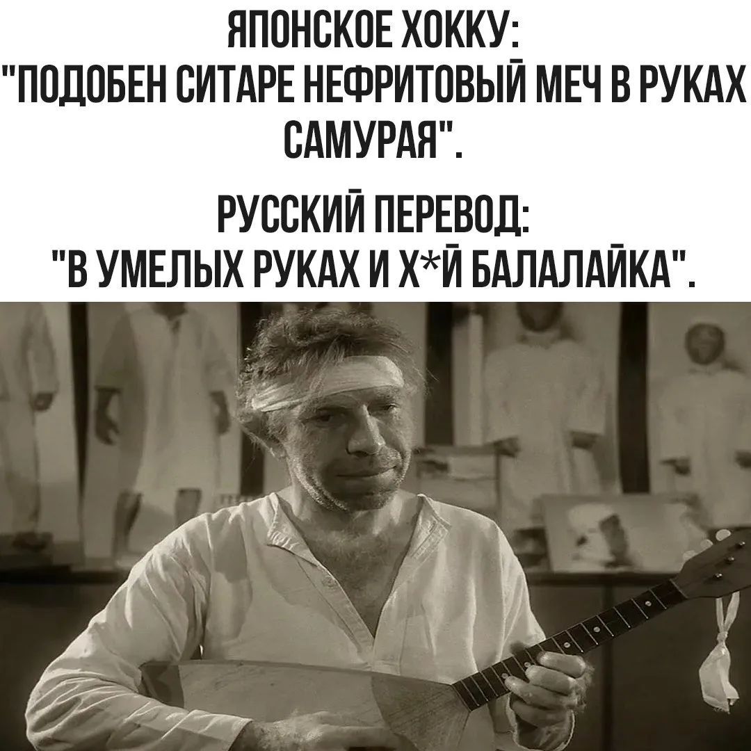 ЯПОНСКОЕ ХОККУ: 