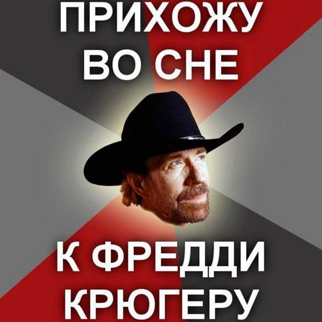 ПРИХОЖУ ВО СНЕ К ФРЕДДИ КРЮГЕРУ