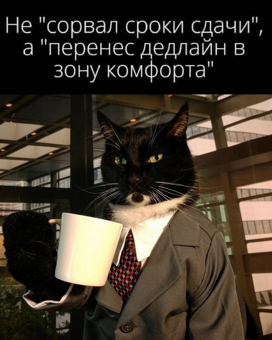 Не 
