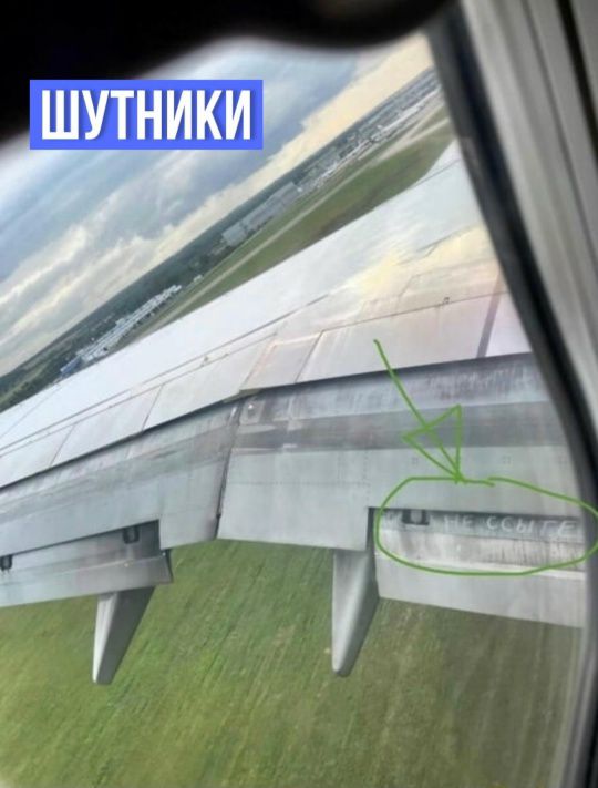 ШУТНИКИ НЕ ССЫТЕ