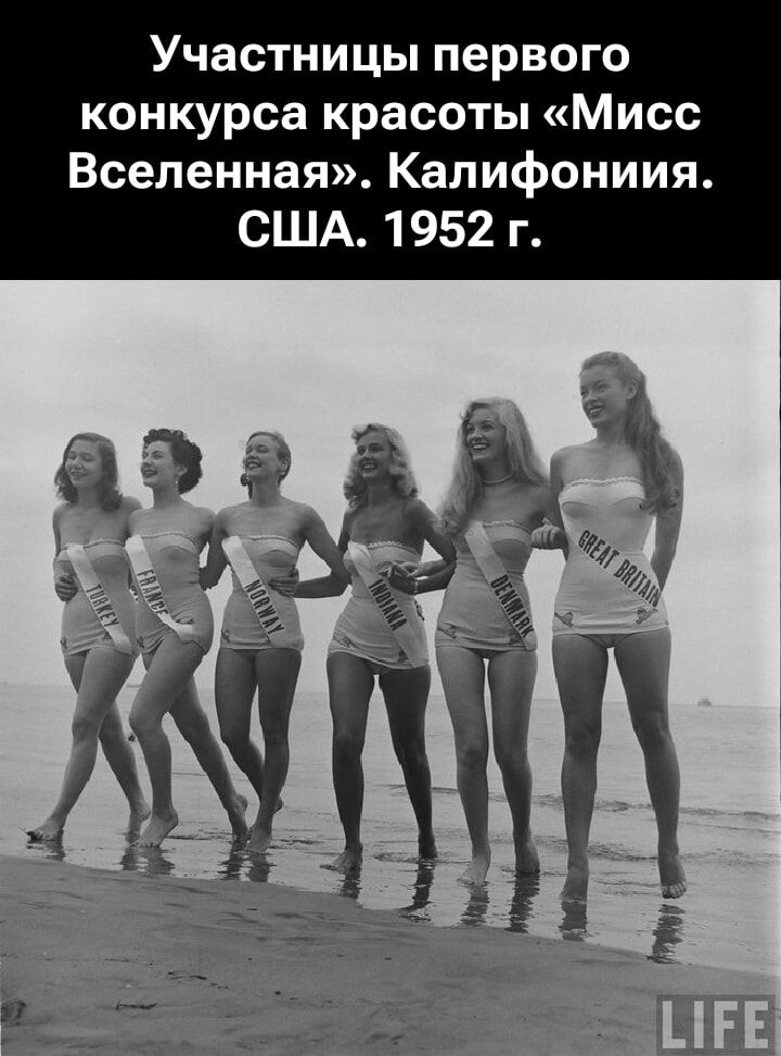 Участницы первого конкурса красоты «Мисс Вселенная». Калифорния. США. 1952 г.