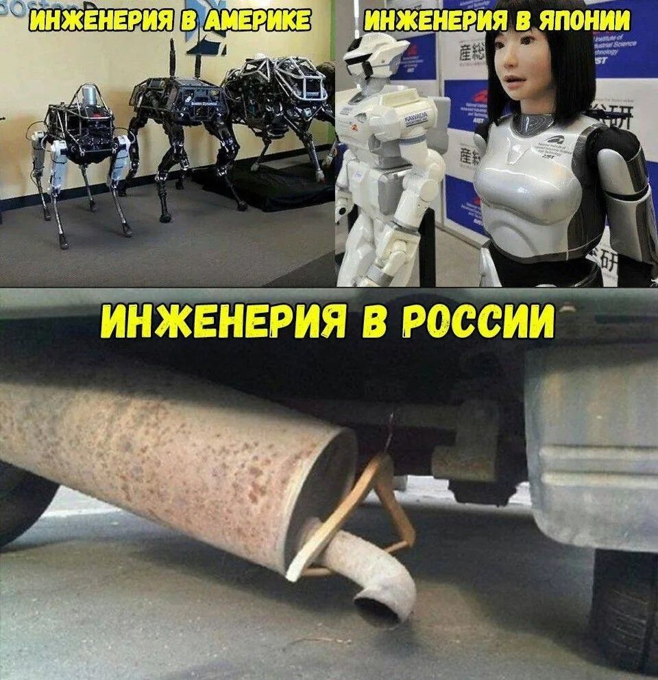 ИНЖЕНЕРИЯ В АМЕРИКЕ ИНЖЕНЕРИЯ В ЯПОНИИ ИНЖЕНЕРИЯ В РОССИИ