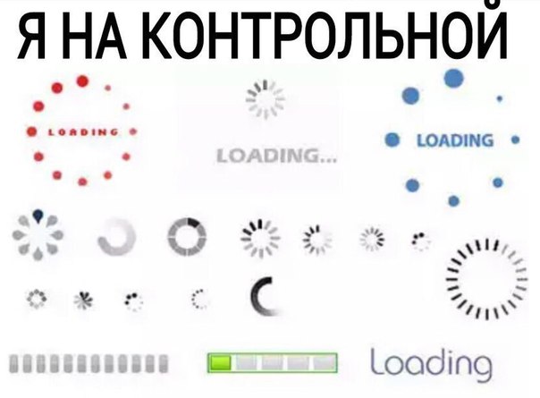 Я НА КОНТРОЛЬНОЙ Га м м ож о С ион Я еее Го