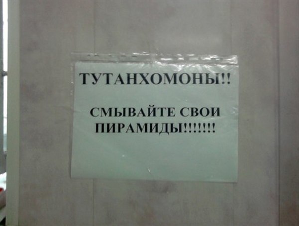 ТУТАНХОМОНЫ