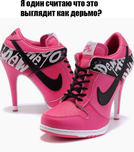 п один считаю что это выглядит как дерьмо