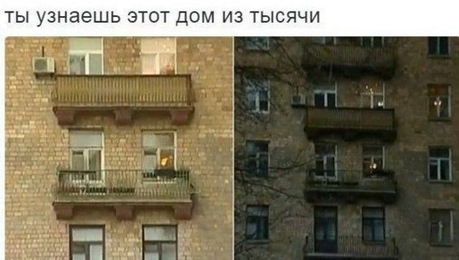 ты узнаешь этот дом из тысячи