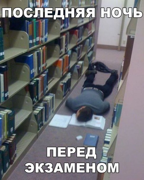 НИИ А п ОСЛЕДНЯЯ Нос ЭКЗАМЕНОМ