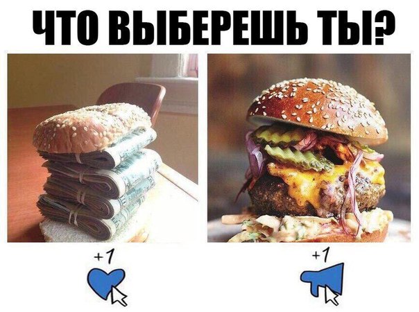 ЧТО ВЫБЕРЕШЬ ТЫЭ