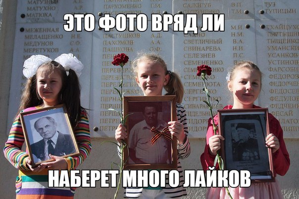 Это ФОТО ВРЯД ЛИ м