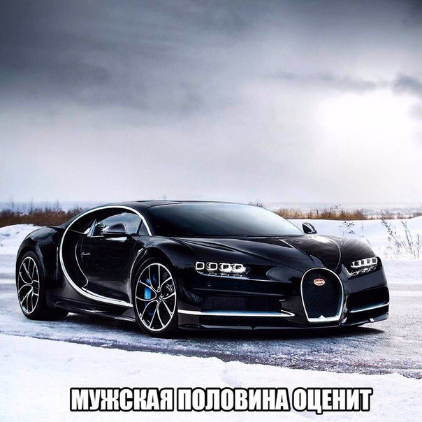 МУЖСКАЯ ПОЛОВИНА ОЦЕНИТ