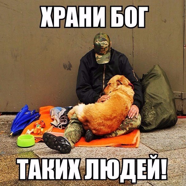 ХРАНИ БОГ