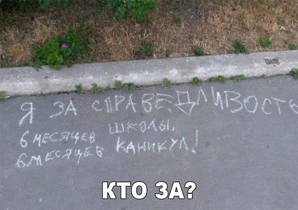 КТО ЗА