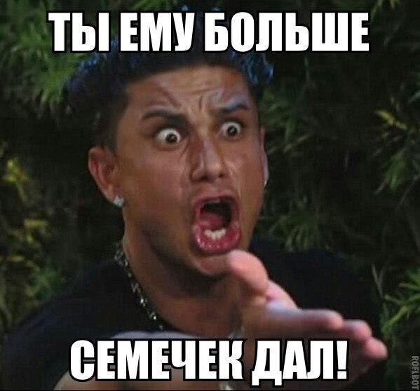 ТЫ ЕМУ БОЛЬШЕ знака