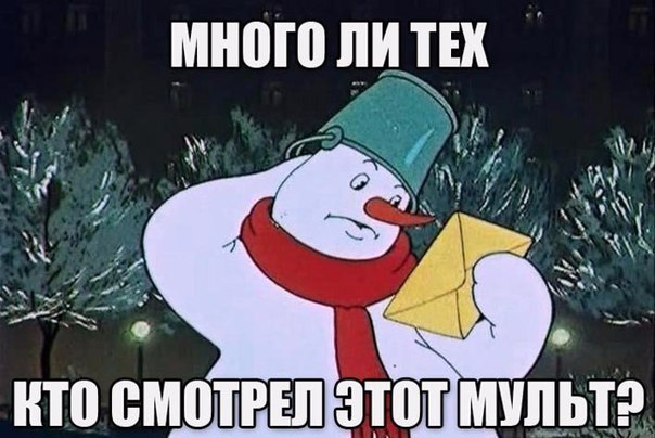У а КТО СМОТРЕЛЭТОПМУЛЬТЭ