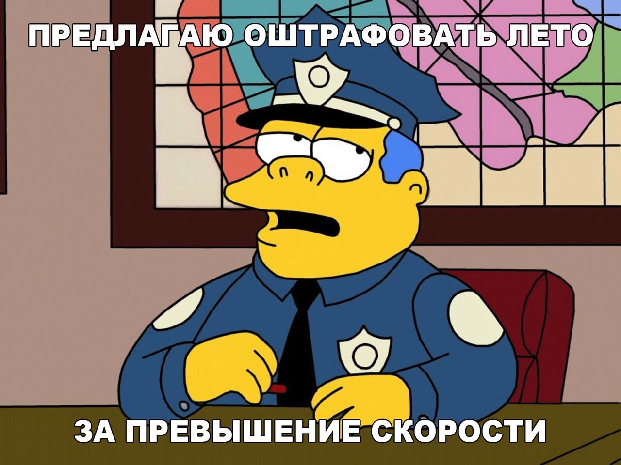 ЗА ПРЕВЫШЕНИЕ С СКОРОСТИ