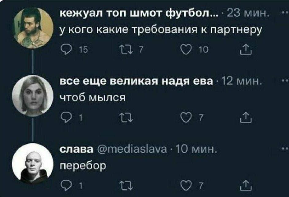 кежуал топ шмот футбол... 23 мин. у кого какие требования к партнеру все еще великая надя ева 12 мин. чтоб мылся слава @mediaslava 10 мин. перебор