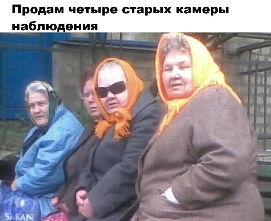 Продам четыре старых камеры наблюдения