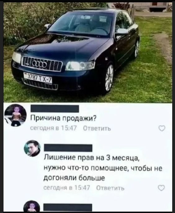 Причина продажи? Лишение прав на 3 месяца, нужно что-то помощнее, чтобы не догоняли больше