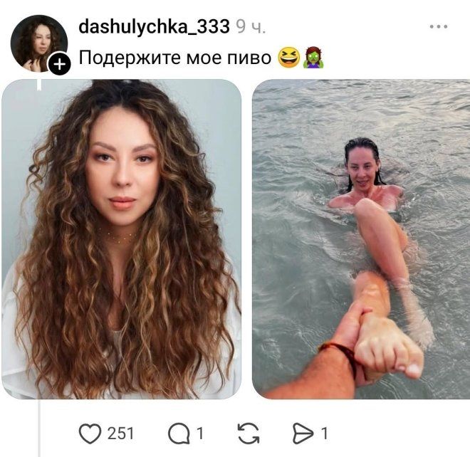dashulychka_333 9 ч. Подержите мое пиво