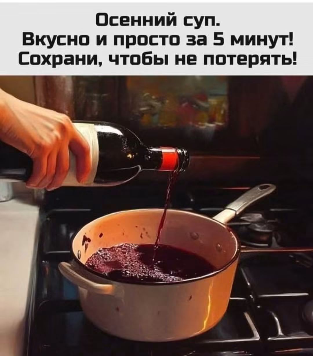 Осенний суп. Вкусно и просто за 5 минут! Сохрани, чтобы не потерять!