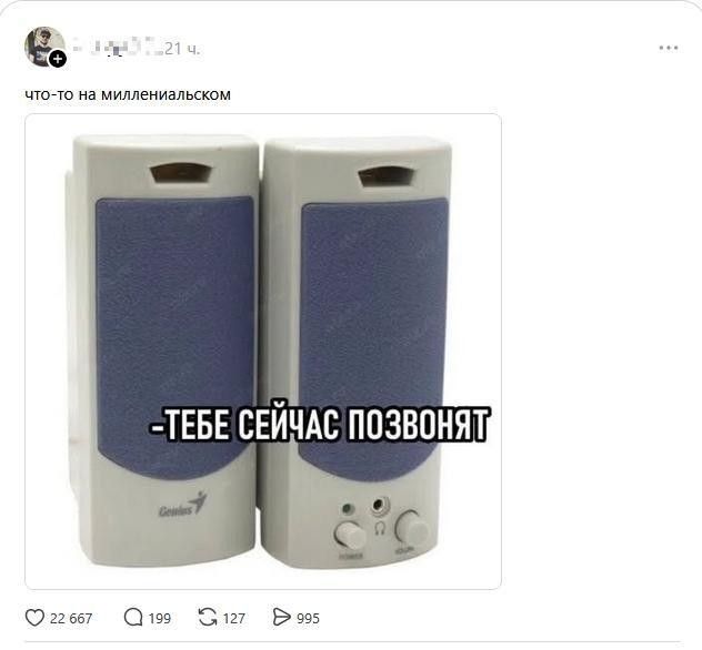 ЧТО-ТО НА МИЛЛЕНИАЛЬСКОМ -ТЕБЕ СЕЙЧАС ПОЗВОНЯТ
