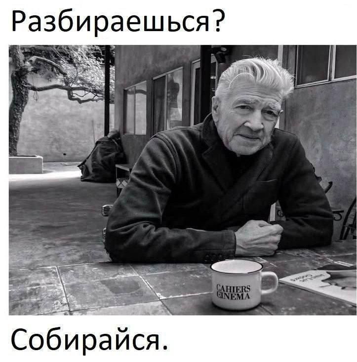 Разбираешься? Собирайся.
