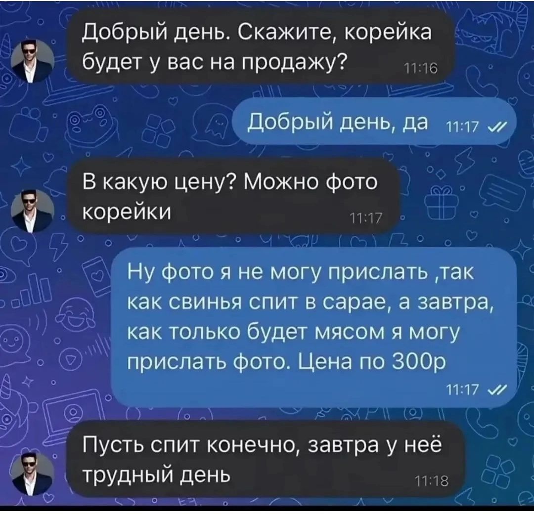 Добрый день. Скажите, корейка будет у вас на продажу? Добрый день, да. В какую цену? Можно фото корейки. Ну фото я не могу прислать ,так как свинья спит в сарае, а завтра, как только будет мясом я могу прислать фото. Цена по 300р. Пусть спит конечно, завтра у неё трудный день