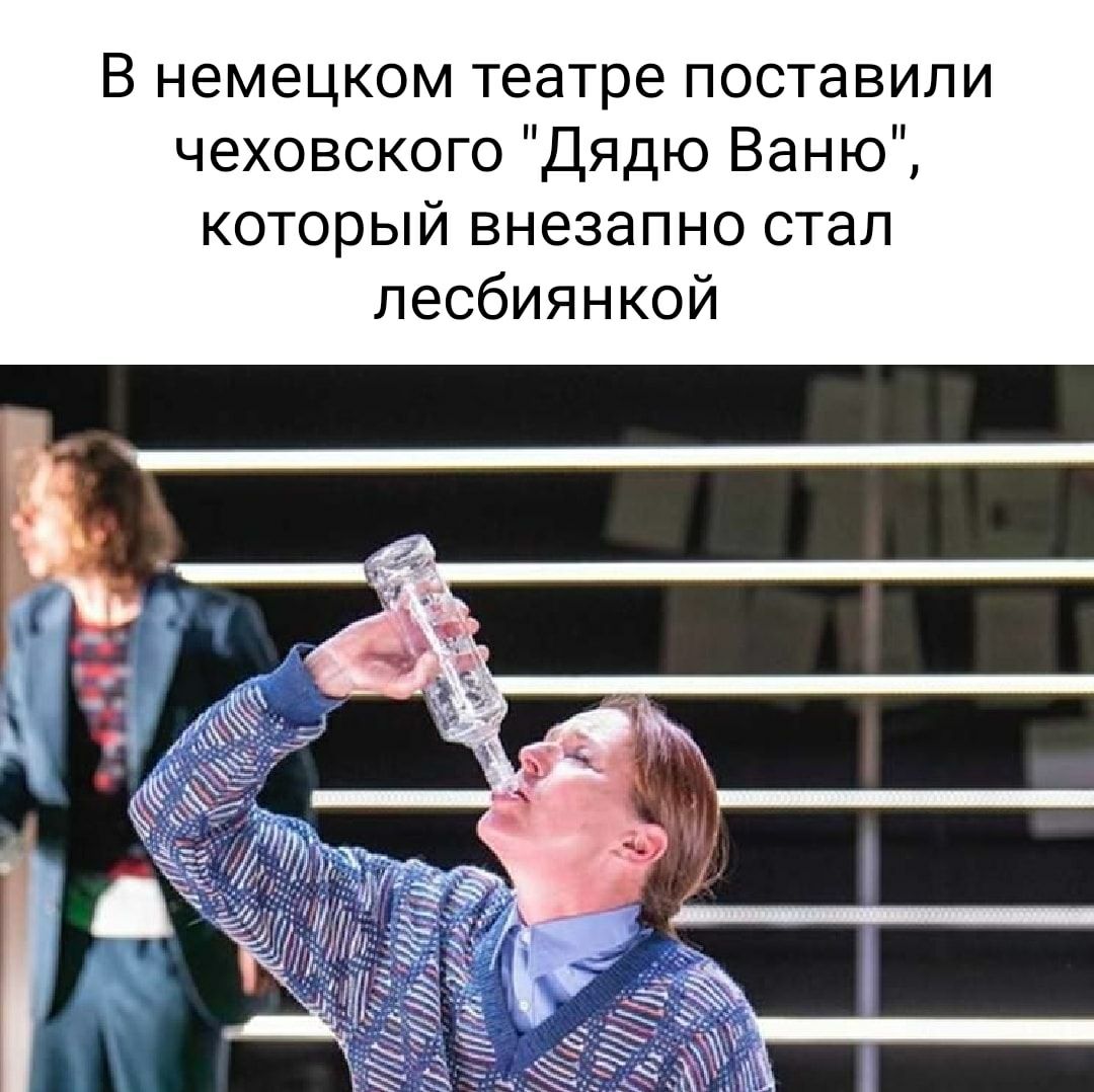 В немецком театре поставили чеховского 
