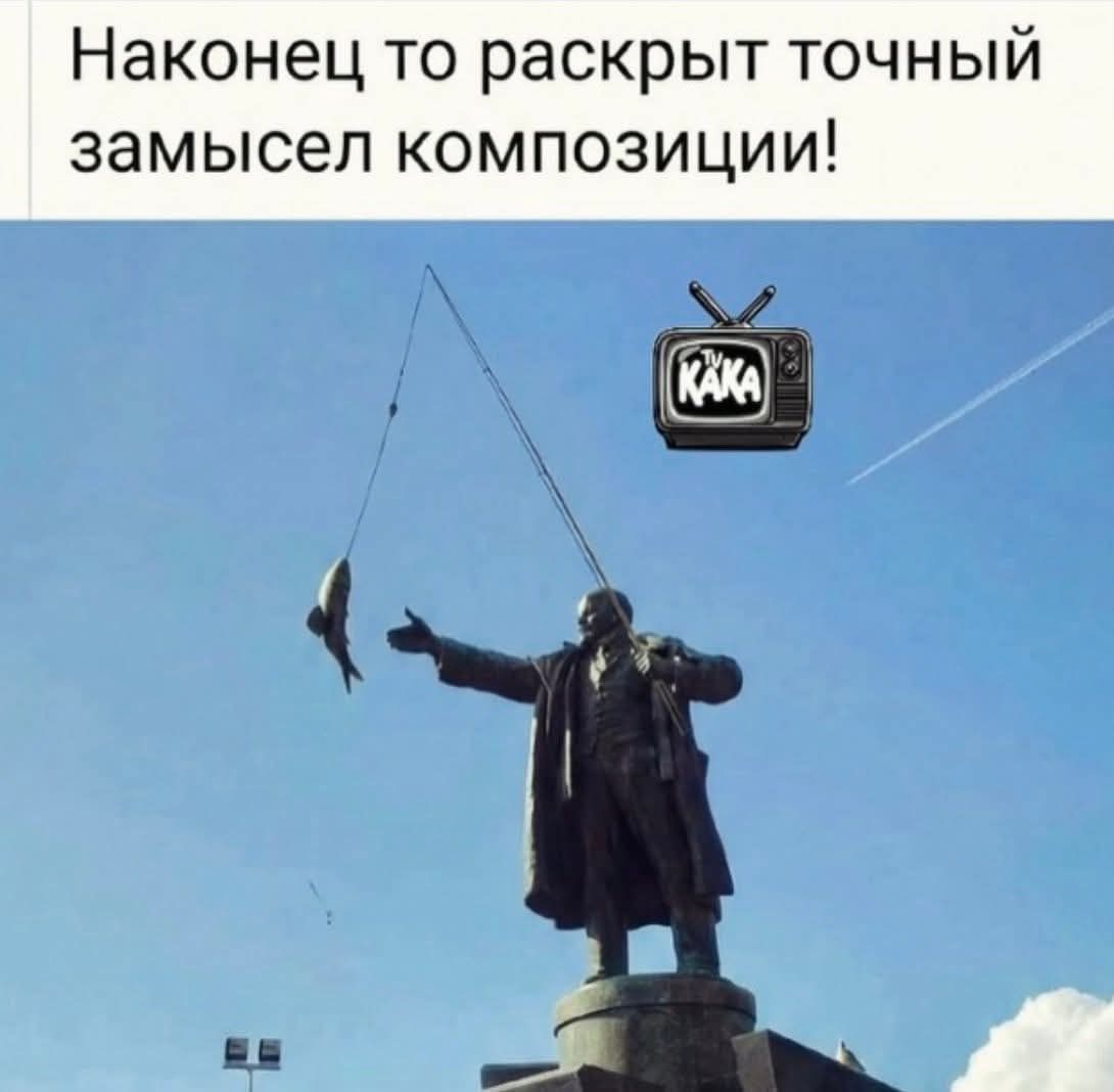 Наконец то раскрыт точный замысел композиции!