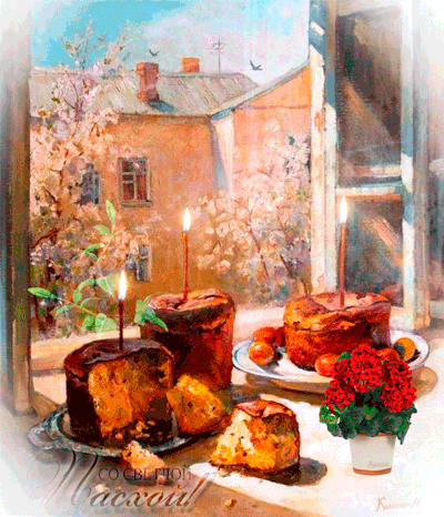 СО СВЕТЛОЙ ПАСХОЙ!