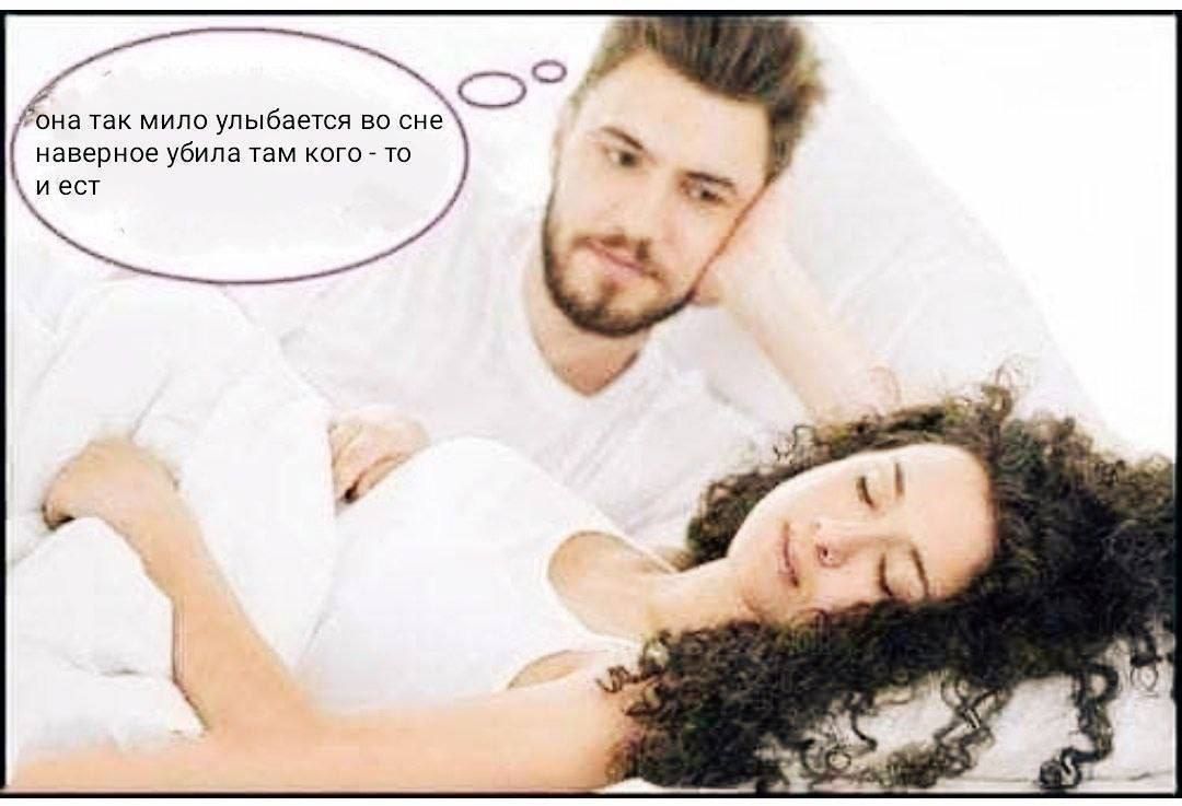 она так мило улыбается во сне наверное убила там кого-то и ест