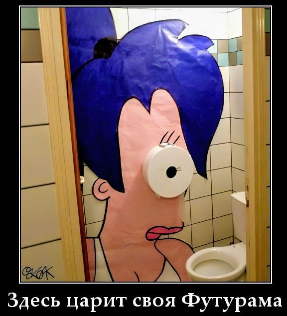 Здесь царит своя Футурама