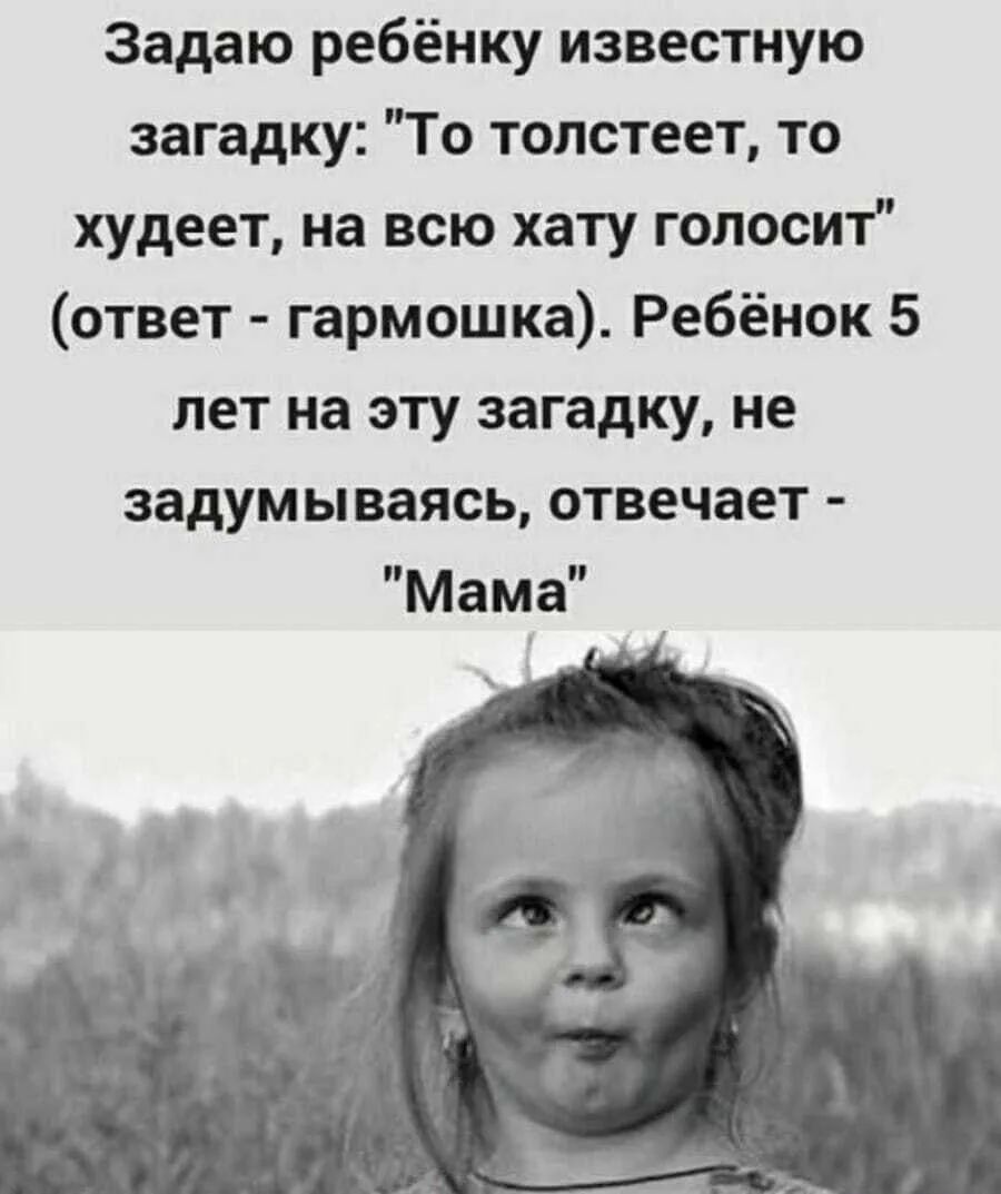 Задаю ребёнку известную загадку: 