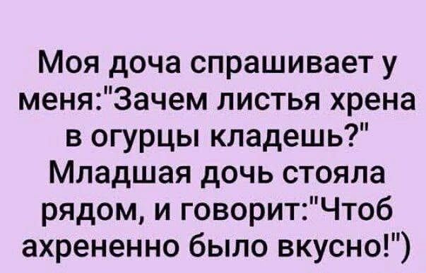 Моя доча спрашивает у меня: