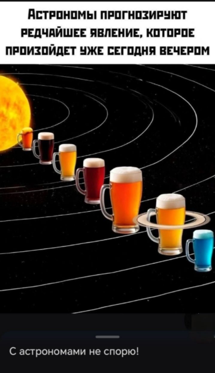 АСТРОНОМЫ ПРОГНОЗИРУЮТ РЕДЧАЙШЕЕ ЯВЛЕНИЕ, КОТОРОЕ ПРОИЗОЙДЕТ УЖЕ СЕГОДНЯ ВЕЧЕРОМ С астрономами не спорю!