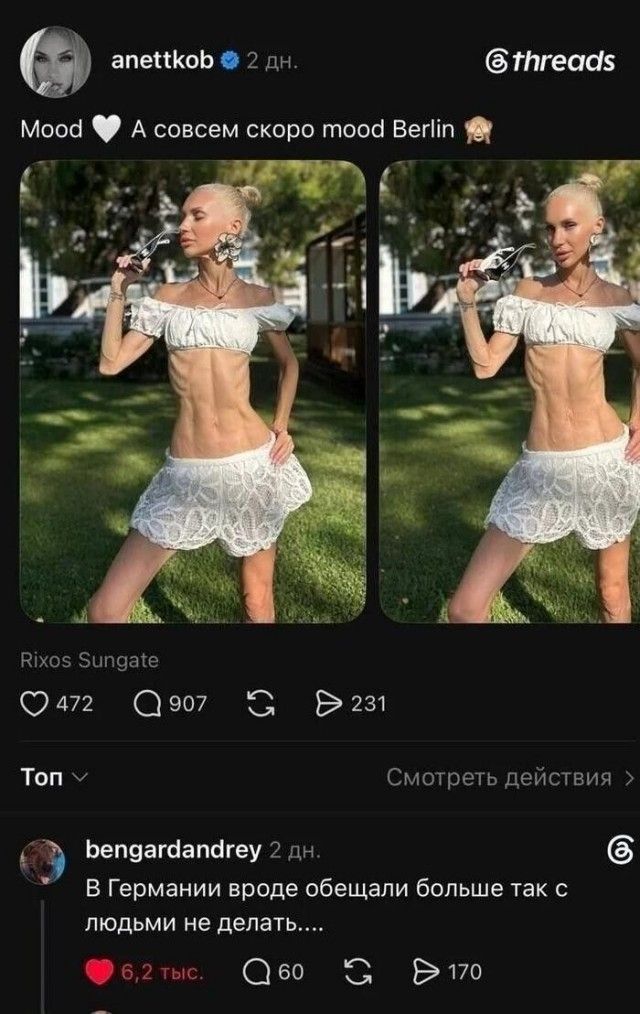anettkob 2 дн. @threads Mood А совсем скоро mood Berlin 🙈 Rixos Sungate Топ Смотреть действия bengardandrey 2 дн. В Германии вроде обещали больше так с людьми не делать....