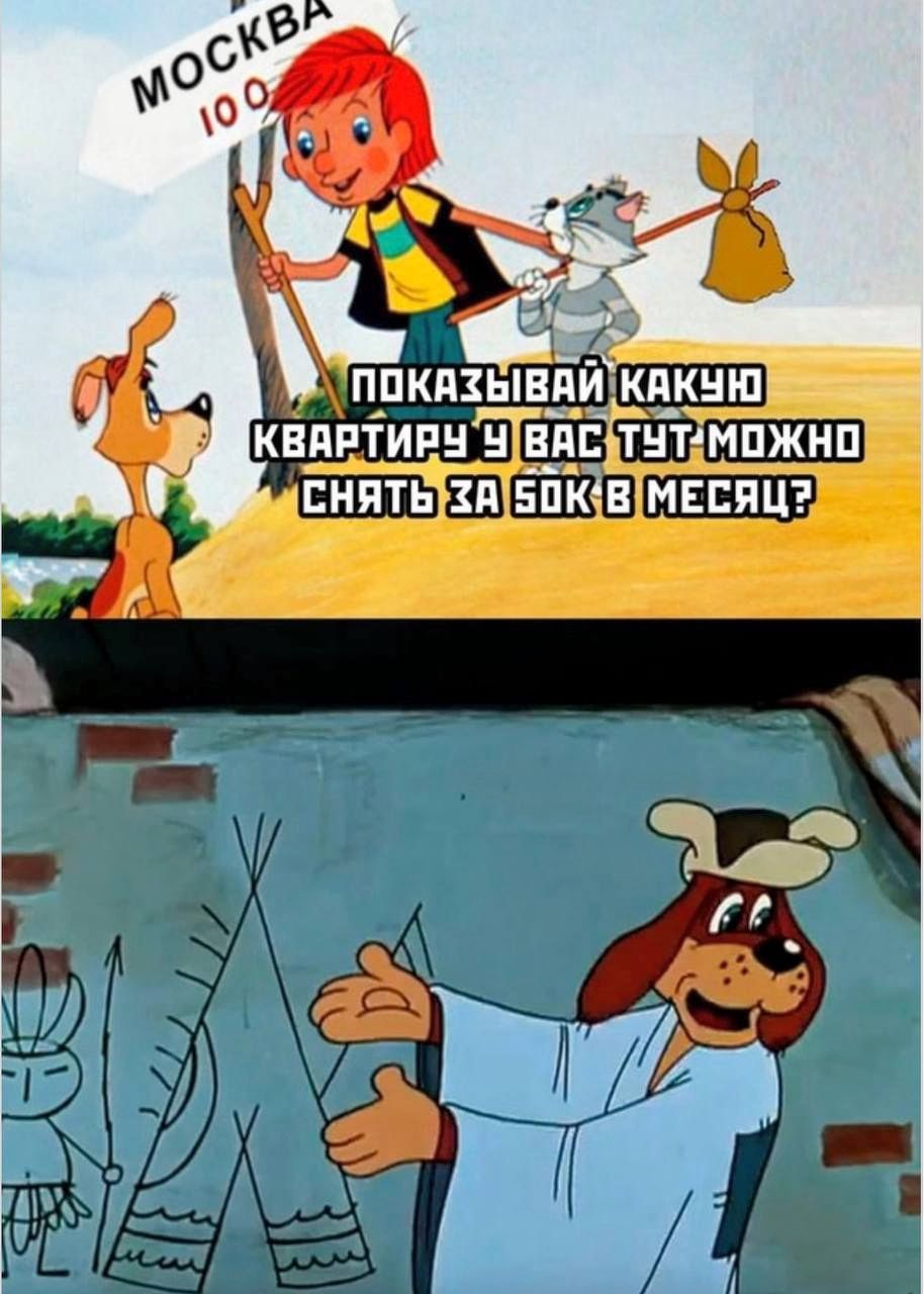МОСКВА 100 км. Показывай, какую квартиру у вас тут можно снять за 50к в месяц? Вигвам