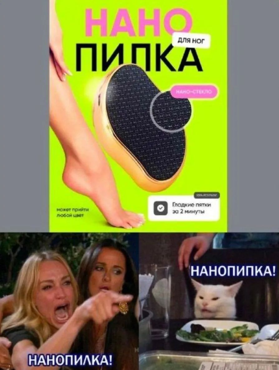 НАНО ПИПКА ДЛЯ НОГ НАНО-СТЕКЛО может прийти любой цвет Гладкие пятки за 2 минуты НАНОПИПКА!