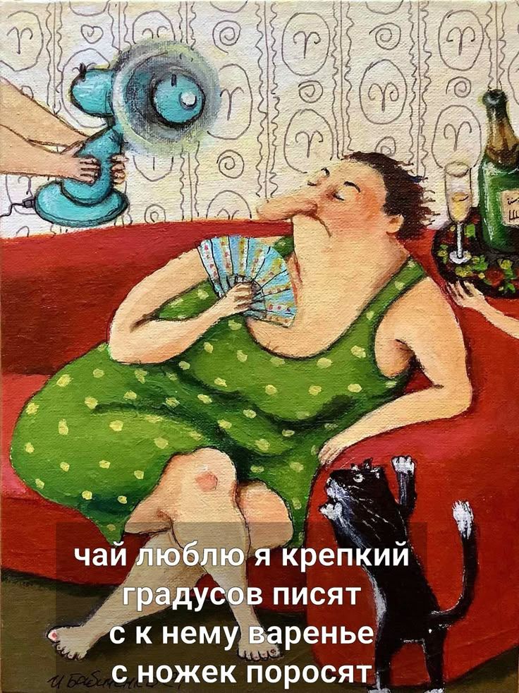 чай люблю я крепкий градусов писят с к нему варенье с ножек поросят