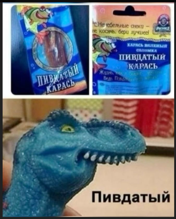 Пивдатый карась. Небельные снеки — не косячь, бери лучшее! Карас вяленый соломка. Пивдатый карась. Жизнь как в сказке... Ведь Пивдатый! Пивдатый