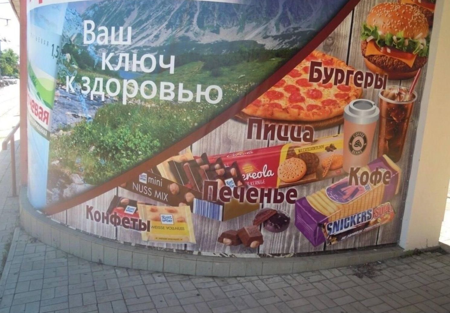 Ваш ключ к здоровью Бургеры Пицца Кофе Печенье Конфеты Ritter Sport mini NUSS MIX Ritter Sport WEISSE VOLL-NUSS Snickers Super