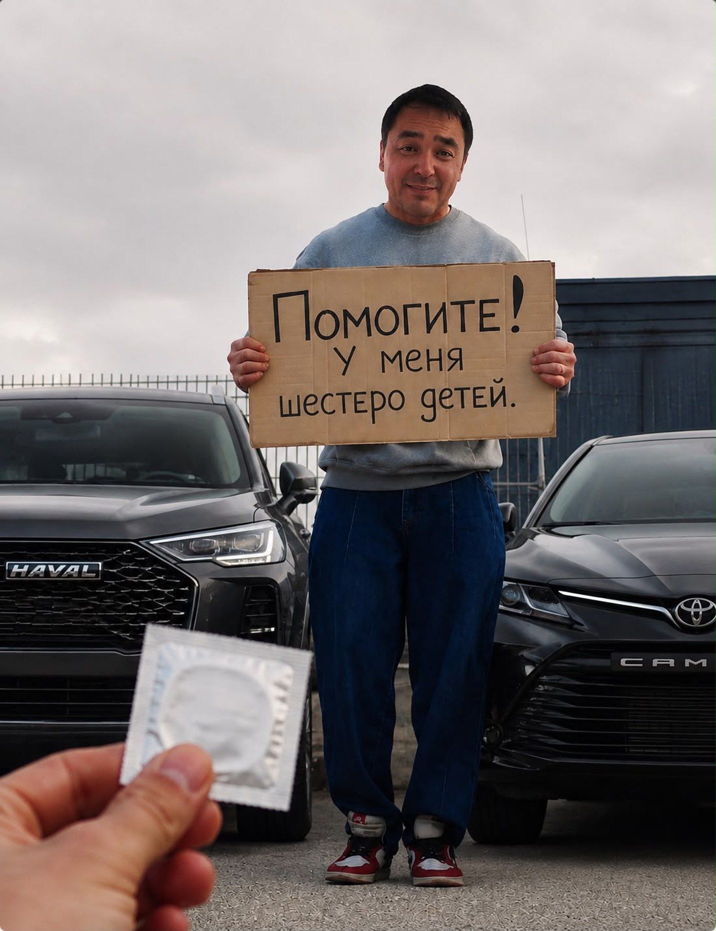 Помогите! У меня шестеро детей.