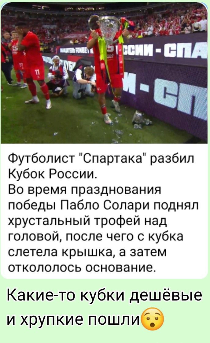 Футболист 