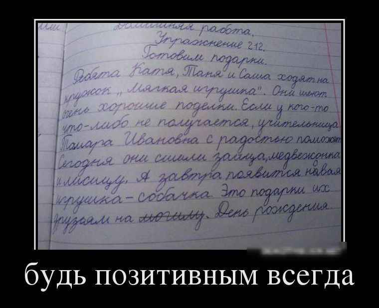 Домашняя работа. Упражнение 212. Готовим подарки. Ребята Катя, Таня и Саша ходят на кружок 