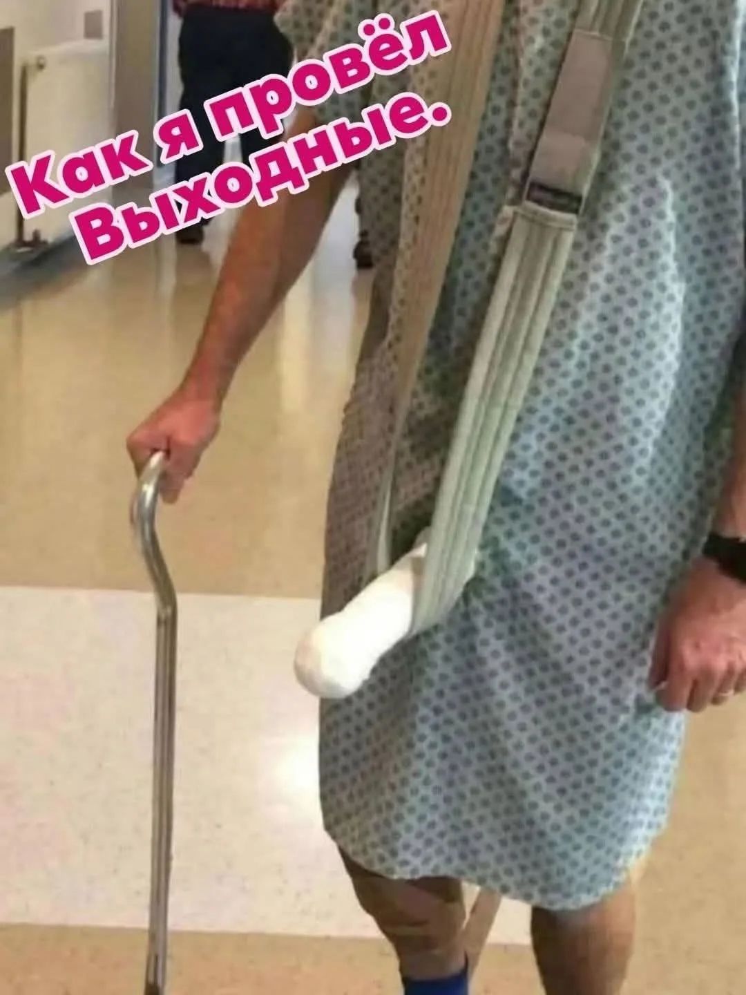 Как я провёл Выходные.