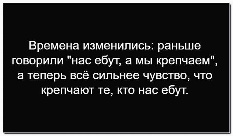 Времена изменились: раньше говорили 
