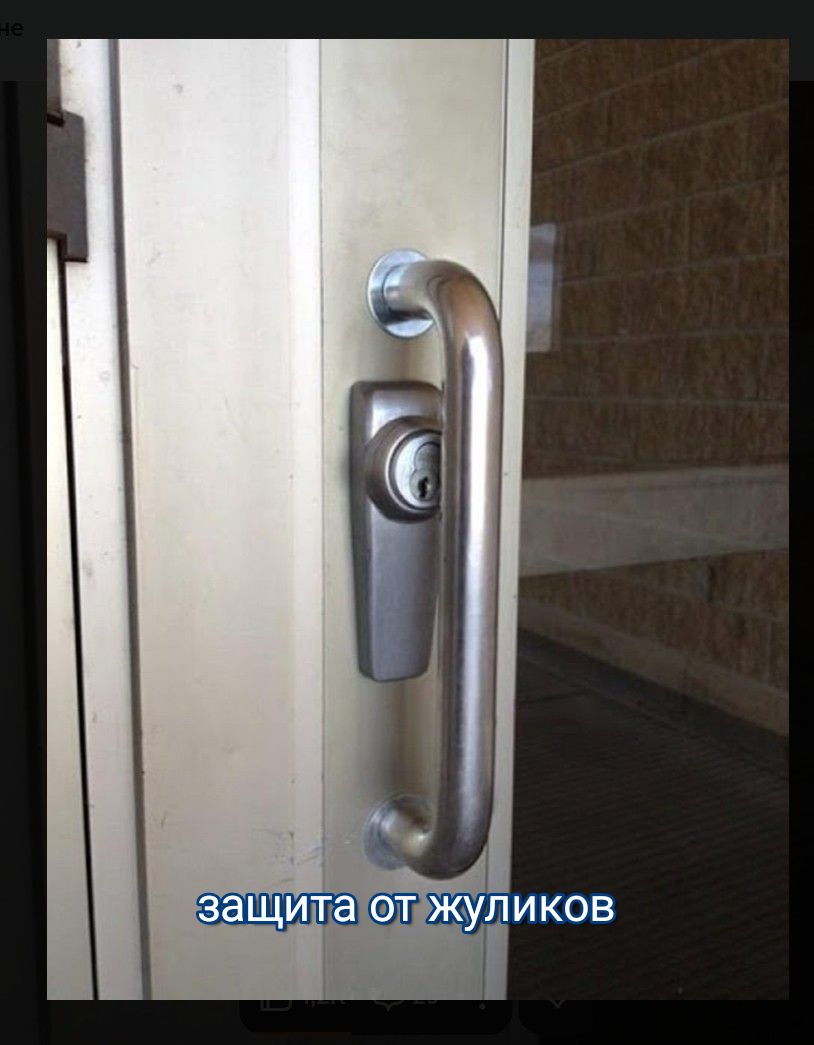 защита от жуликов