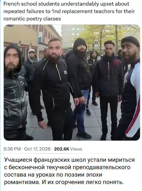 French school students understandably upset about repeated failures to find replacement teachers for their romantic poetry classes Учащиеся французских школ устали мириться с бесконечной текучкой преподавательского состава на уроках по поэзии эпохи романтизма. И их огорчение легко понять.