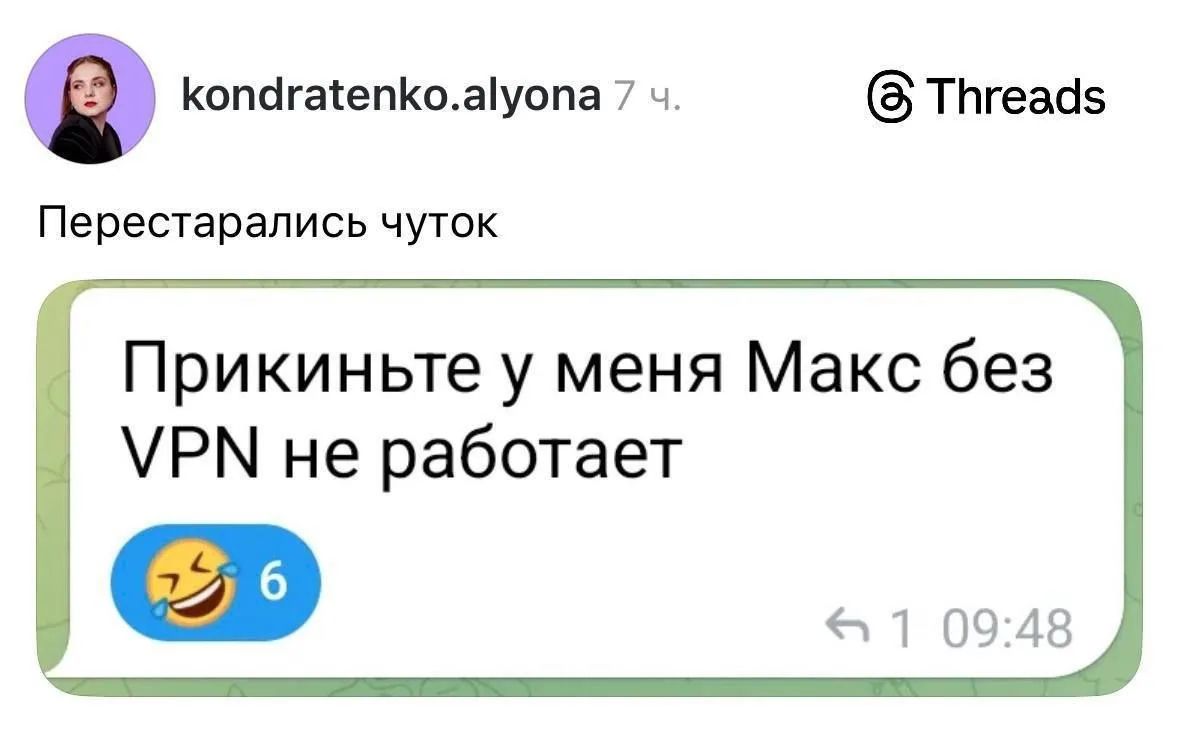 Перестарались чуток. Прикиньте у меня Макс без VPN не работает.